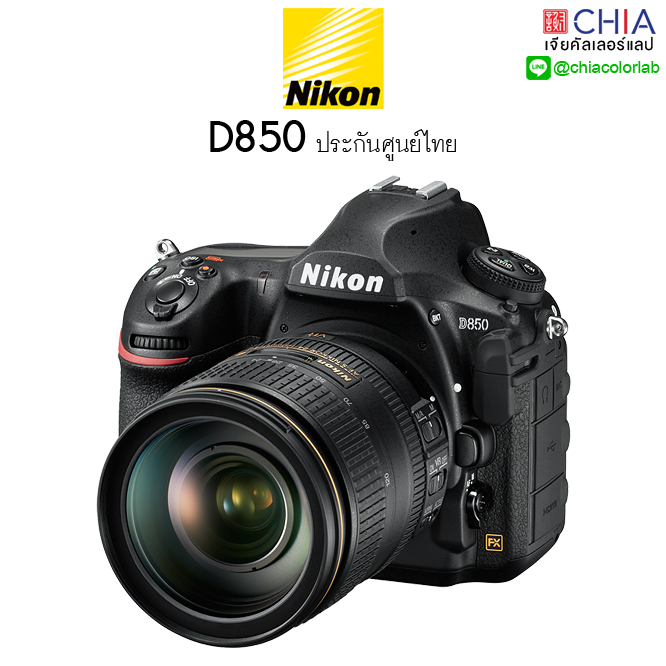 [ เจียหาดใหญ่ ] Nikon D850 กล้อง นิคอน